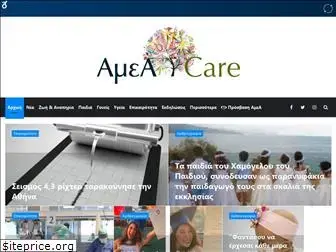 amea-care.gr