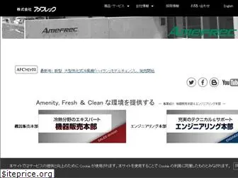 amefrec.co.jp