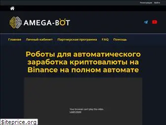 amega-bot.ru