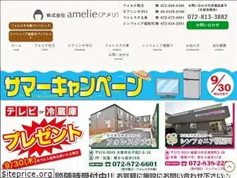 amelie-kaigo.co.jp