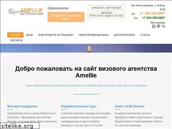 amellie.ru
