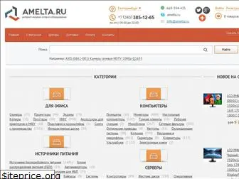 amelta.ru