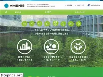 amenis.co.jp