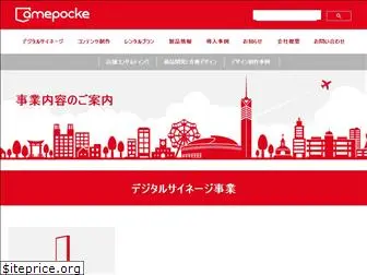 amepocke.com