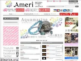 ameri-stone.com