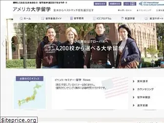 america-daigaku.com