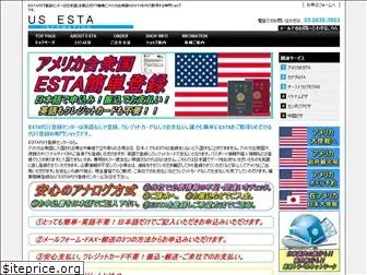 america-esta.net