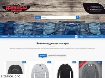 america-jeans.ru
