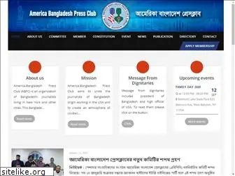 americabangladeshpressclub.com