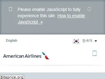 american-airlines.co.kr