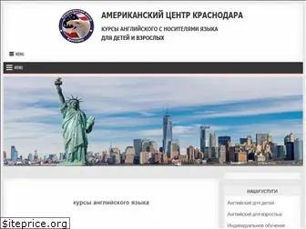 american-center-krasnodar.ru