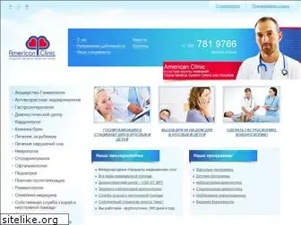 american-clinic.ru