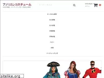 american-costume.com