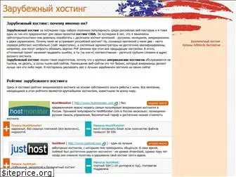 american-hosting.ru