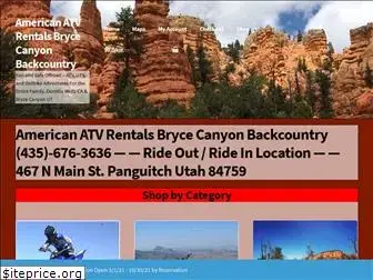 americanatvrentals.com