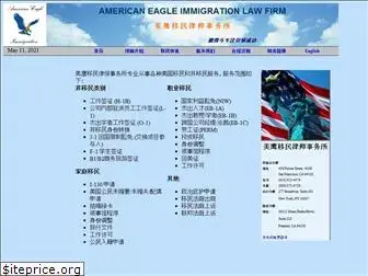 americaneagleimmigration.com
