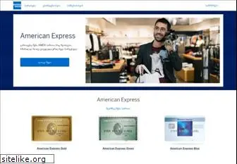 americanexpress.ge