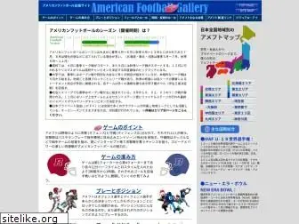 americanfootball-gallery.com