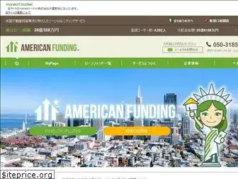 americanfunding.jp