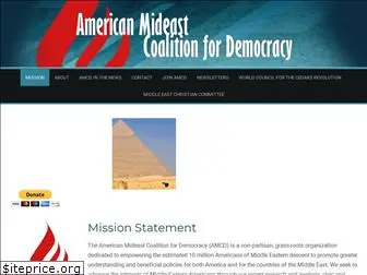 americanmideast.com