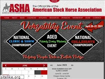 americanstockhorse.org