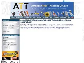 americantoolthailand.com