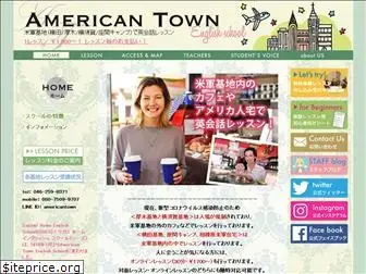 americantown.co.jp