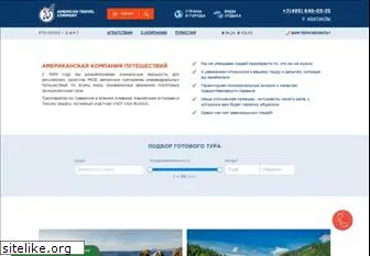 americantravel.ru