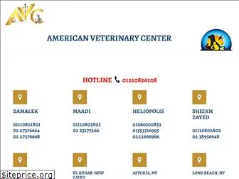 americanvetcenter.com