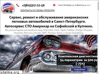 americar.spb.ru