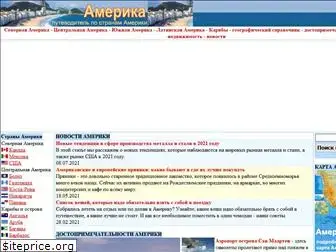 amerika.org.ua