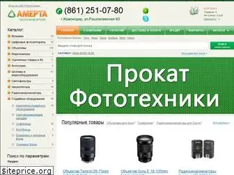 Фото Про Краснодар Аренда Фототехники