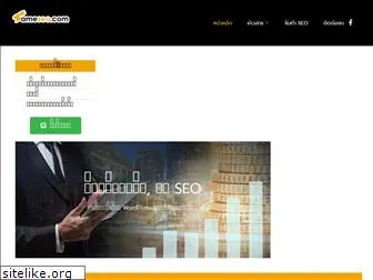 ameseo.com