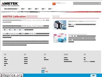 ametekcalibration.cn