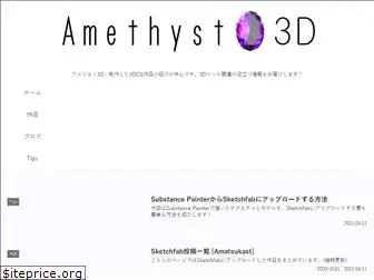 amethyst3d.net