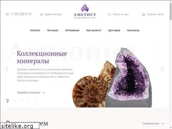 ametist-stone.ru