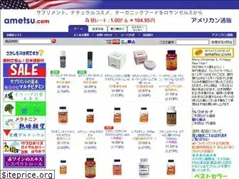 ametsu.com