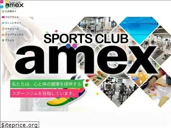 amex123.jp