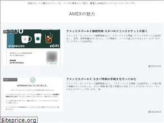 amexuser.com