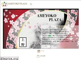 ameyoko-plaza.com