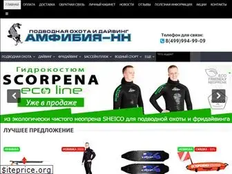 amfibia-nn.ru