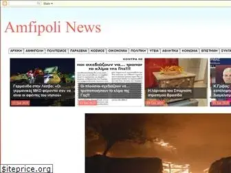 amfipolinews.blogspot.com