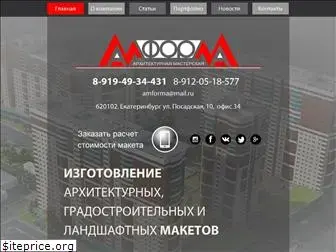 amforma.ru
