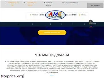 amg-trans.ru