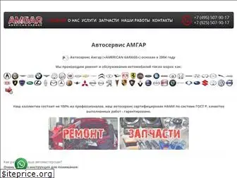 amgar.ru