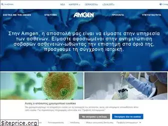 amgen.gr