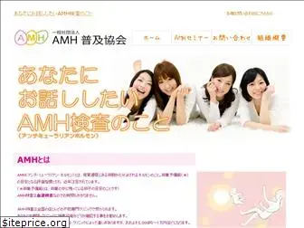 amh.or.jp