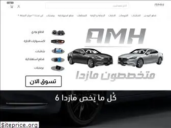 amhmazda6.com