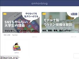 amhonblog.com