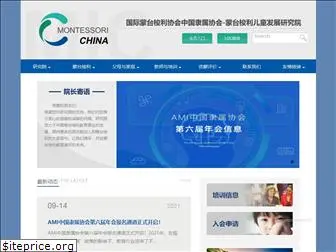 ami-china.org
